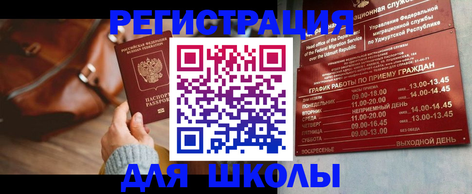 прописка в квартире в Агиделе